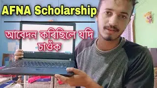 What Happened To AFNA Scholarship 2021 - By Yr Helper