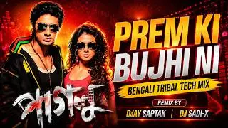 Prem Ki Bujhini Remix | DJ Saptak & DJ Sadi - X | Paglu | Dev Koel | Tribal Tech Mix 2025