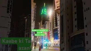 Kaabe ka Raunaq | Allah hu Akbar #farishahayat19 #allahhuakbar #kaabekironaq #masjidalharam