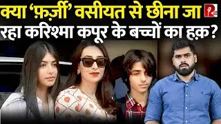 Sunjay Kapoor की वसीयत लिफाफे में बंद, Delhi High Court का निर्देश मीडिया को कुछ ना बताएं!