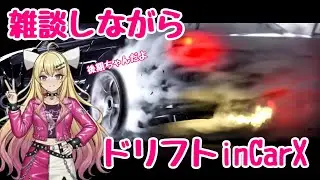 [CarX]★参加型★峠ドリフトin定峰峠[CarXdriftracingonline]