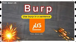 What is BURP? | Why do we Burp | Vocabulary | Advance English #burp #burpmeaning #ThinkaboutLife