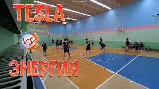 Tesla - Энергия | АЛВ Кемерово 2022-2023