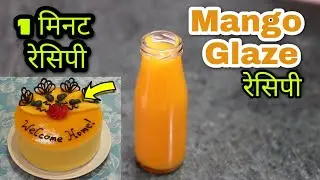 Mango Glaze For Cake Decoration | Akki's Kitchen