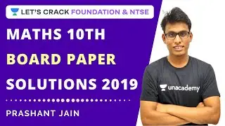10th Maths Board Paper Solutions 2019 | Maths Board Paper | Paper Solution | 10th Board Exams 2019