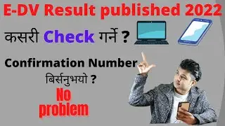EDV Result 2022 published || DV Result 2022 प्रकाशित || How to check result?