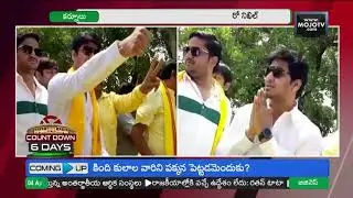 Hero Nikhil Supports TDP Party in Dhone Constituency | K.E Pratap | TDPMOJO