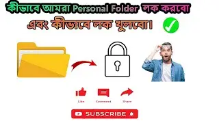 Folder Lock | Ripon Computer Training School | #Ali_Ahammed_Ripon