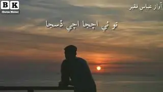 To He Achja Ache Disja | Abbas Faqeer | Sindhi Status - Bk Status Maker