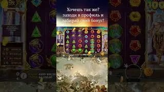 Фриспини без вейджера в профиле! #заносвказино #обзор #bonus #бонусник #онлайнказино #games #slot