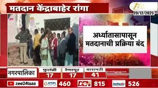 Yavatmal Voting EVM Problem | यवतमाळमध्ये EVMमध्ये बिघाड; अर्ध्यातासापासून मतदानाची प्रक्रिया बंद