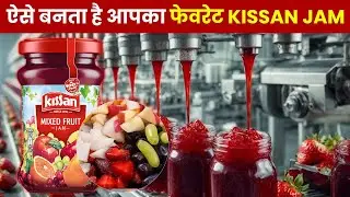 Factory में कैसे बनाया जाता है किसान जैम | How is 'KISSAN JAM' made in factory? | How to make JAM?