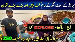 Wholesale Dealer in Karachi !!Branded Suits In KG /Branded Cut Piece/Lawn,Khaddar Stock /Chef Uzma