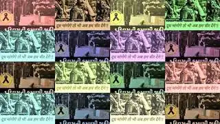 India army stanjali