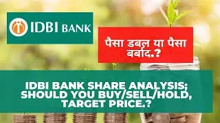 IDBI Bank Share Analysis; Multibagger Stock, Buy/Sell/Hold, Target Price? पैसा डबल या पैसा बर्बाद?