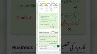 Assan karobar card Credit Assessment | Asaan Karobar card Latest Update