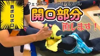 Repairing the worn neck area