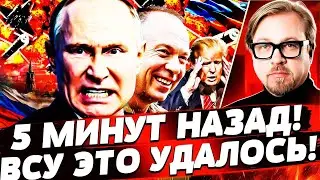 ♦️ЭТО ЗА КИЕВ! МГНОВЕННАЯ МЕСТЬ: ЧП В ЦЕЛОМ РЕГИОНЕ! ГЕРАСИМОВА ПРИКОНЧИЛО! | ТИЗЕНГАУЗЕН
