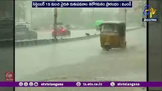 Monsoon Withdrawal Likely to Begin Sep 15 | IMD | సెప్టెంబర్ 15 నుంచి నైరుతి రుతుపవనాల తిరోగమనం