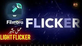 دورة إحترف Filmora || عمل تأثير COLOR LIGHT FLICKER EFFECT