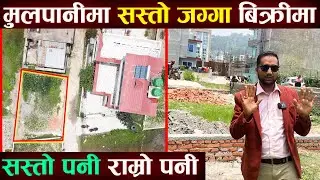 Mulpani Ma Jagga Bikrima | Adhikari Real Estate | Ghar Jagga | Ghar Jagga Kathmandu | Today New Upda