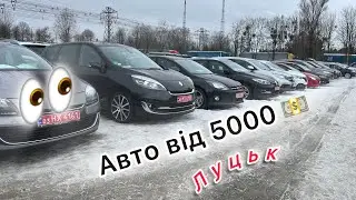 Авто від 5000💲Луцький авторинок 