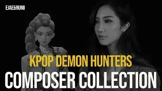 케데헌 작곡가 EJAE가 작곡한 K-POP 모음