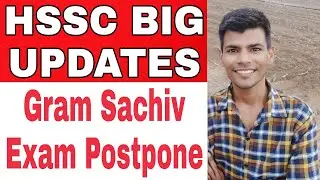HSSC Gram Sachiv Exam Postpone
