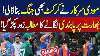 India vs Pakistan | Modi Politics in Cricket | Trump Meets PM Shehbaz | Breaking News