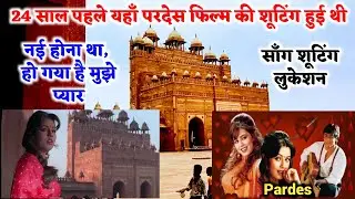 Pardes movie shooting location | nahin hona tha song shooting location | shahrukh khan | mahima