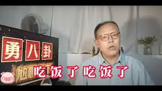 #賀八婆 的 42 號混凝土 😹😹😹