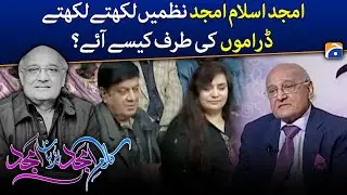 How did Amjad Islam Amjad come to write poems and plays? - Geo News