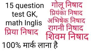 15 question # GK# math #inglish # test paper # test series 1
