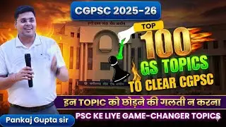 🔥 CGPSC 2025-26: Top 100 GS Topics | ये टॉपिक छोड़ने की गलती न करना! | By Pankaj Gupta Sir