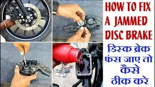Disc Brake jammed, How to fix it, Solution and how to repair caliper at home.