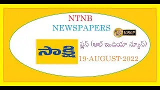 SAKSHI PLUS 19 AUGUST 2022 FRIDAY