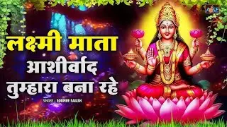 Mata Lakshmi ki Pooja 🙏 Mata ki bhakti video Pooja 