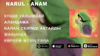 NARUL-ANAM (OFFICIAL AUDIO)