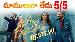 Rules Ranjan review | Rules Ranjann Movie review | Kiran Abbavaram | Rules Ranjann Public Talk
