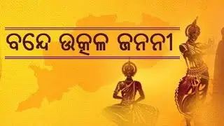 Odisha - India's Best Kept Secret.