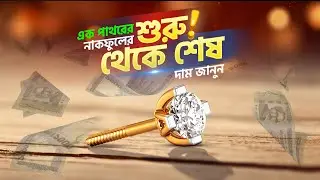 Single Stone Diamond Nose Pin 💎 Price, Style & Buying Tips 2025