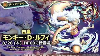 New Extreme The four Emperors Monkey D.Luffy trailer | One Piece Bounty Rush | OPBR