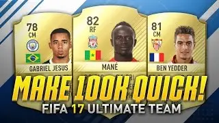 КАК БЫСТРО И ЛЕГКО ТОРГОВАТЬ ОТ 1 ТЫСЯЧ ДО 100 ТЫСЯЧ! 😱 (ФИФА 17 Ultimate Team)