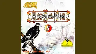 Xiang Si Lei Jin Ren Wei Gui