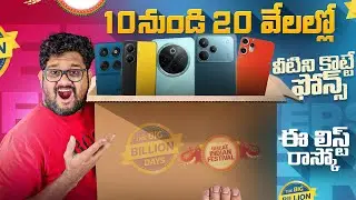 5 Best Phones Under ₹20000 💰 Flipkart Big Billion Days & Amazon Great Indian Festival Sale