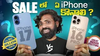 iPhone 17 vs iPhone 16 Pro: The TRUTH || In Telugu ||