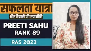 Preeti Sahu Rank-89 Ras 2023 | Motivational Class | Springboard Academy Jaipur #springboard #ras