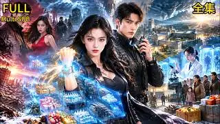 【全集】💥重生斷親囤貨備戰極熱末世❤️‍🔥繼妹和未婚夫前世聯手害她，這一世手戴空間手鐲囤滿糧藥武器，搭救首富繼承人聯手建基地！#drama #短劇 #短劇全集 #電影 #CEO #言情 #逆襲 #爽文