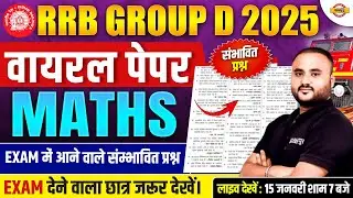 RRB GROUP D MATH ANALYSIS 2025 | RRB GROUP D MATH PRACTICE SET | GROUP D MATH EXPECTED QUESTIONS