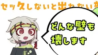 壁破壊の花丸vs条件を満たさないと出れない部屋
